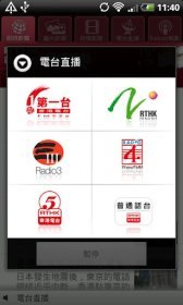 download RTHK On The Go apk